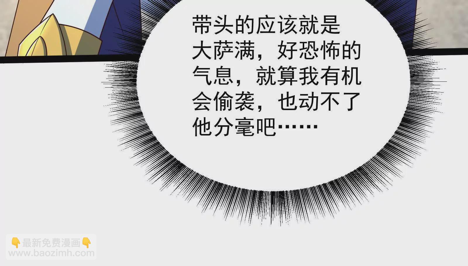 古神遊戲 - 第108話對話！最後的和平努力(2/3) - 3